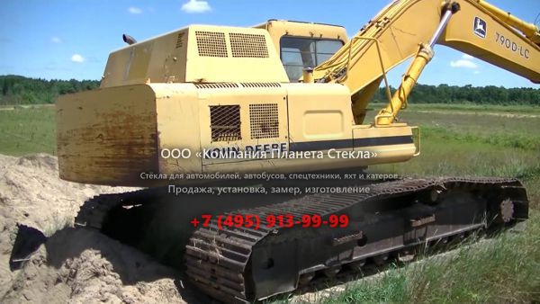 Стекло для гусеничных экскаваторов John Deere 790D LC