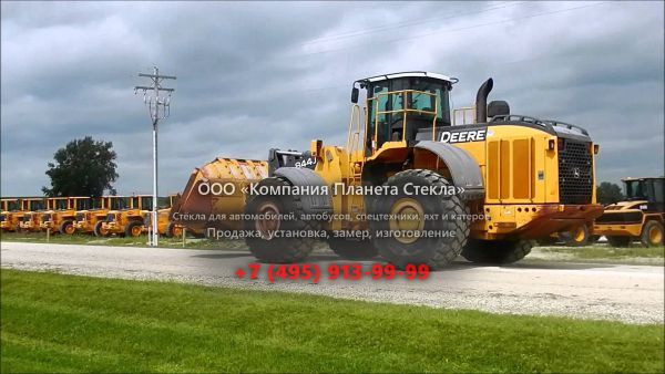 Стекло для колёсных погрузчиков John Deere 844J