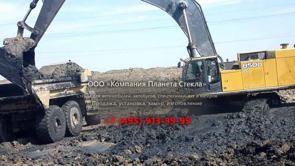 Стекло для карьерных экскаваторов John Deere 850D LC