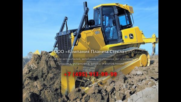 Стекло для гусеничных бульдозеров John Deere 850J