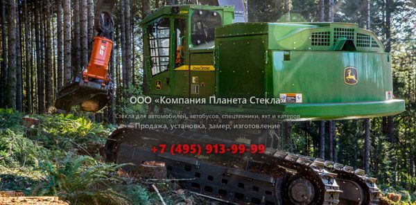 Стекло для харвестеров John Deere 909MH