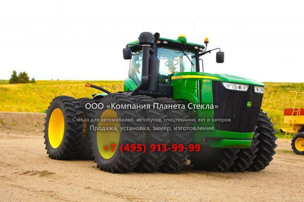 Стекло для тракторов John Deere 9560R