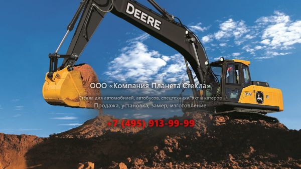 Стекло для гусеничных экскаваторов John Deere E260 LC