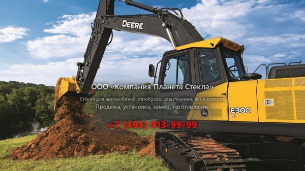Стекло для гусеничных экскаваторов John Deere E300 LC