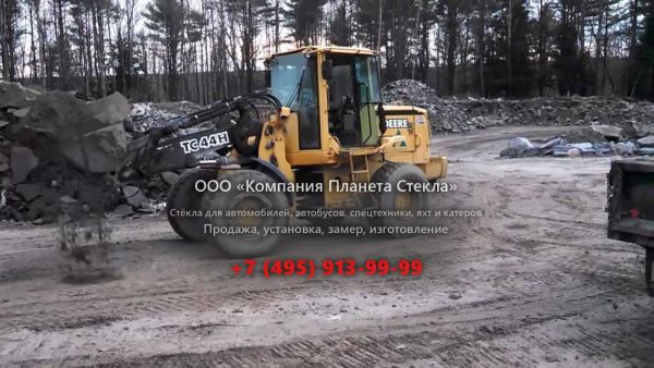 Стекло для колёсных погрузчиков John Deere TC44H
