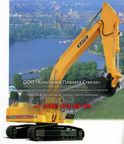 Стекло для гусеничных экскаваторов Kato HD 1250 VII