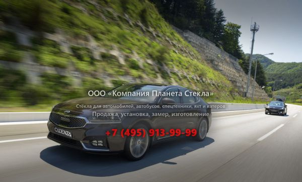 Стекло для Kia Cadenza седан 2016 - 2018, YG