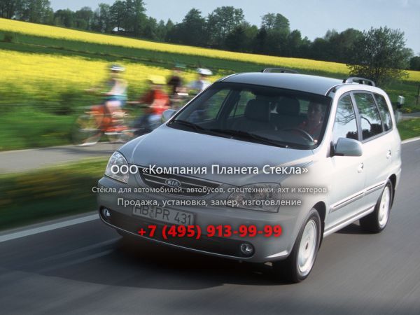 Стекло для Kia Carens минивэн 2002 - 2006, 2 поколение