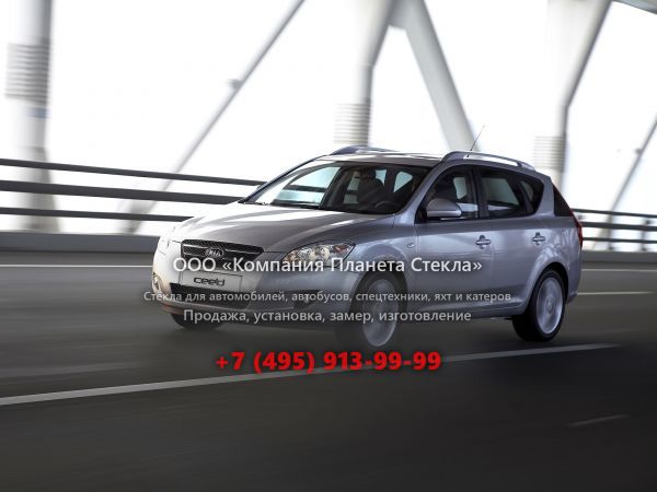 Стекло для Kia Cee'd SW универсал 2007 - 2010, 1 поколение