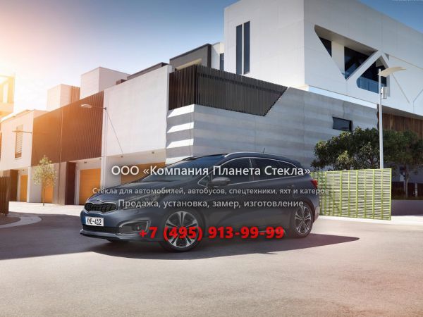 Стекло для Kia Cee'd SW универсал 2015 - 2018, 2 поколение [рестайлинг]
