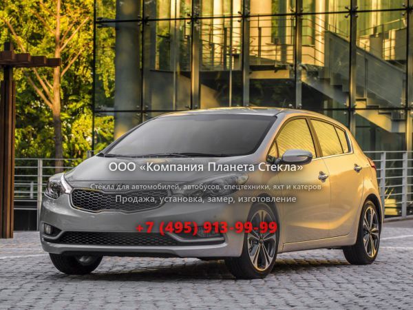 Стекло для Kia Cerato хетчбэк 2012 - 2018, 3 поколение