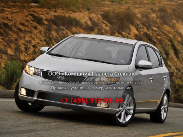 Стекло для Kia Forte хетчбэк 2008 - 2012, 1 поколение