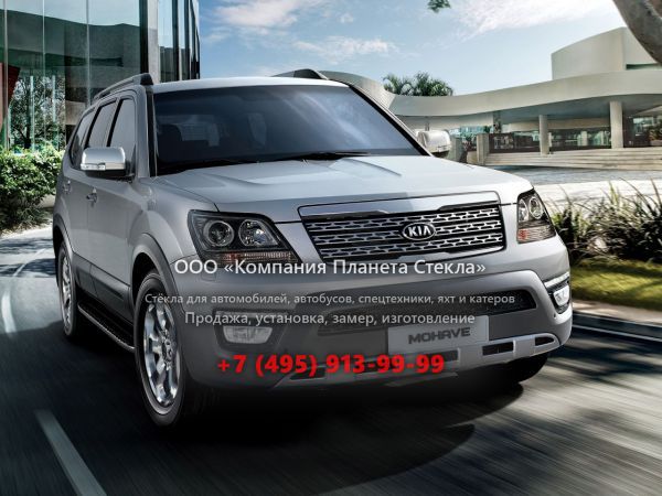 Стекло для Kia Mohave внедорожник 2017 - 2018, 1 поколение [рестайлинг]