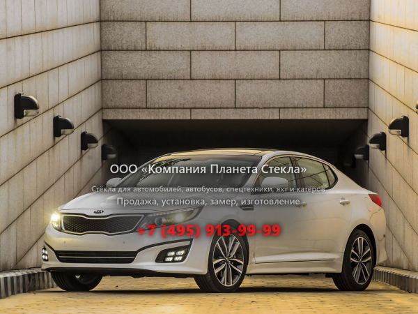  для KIA OPTIMA