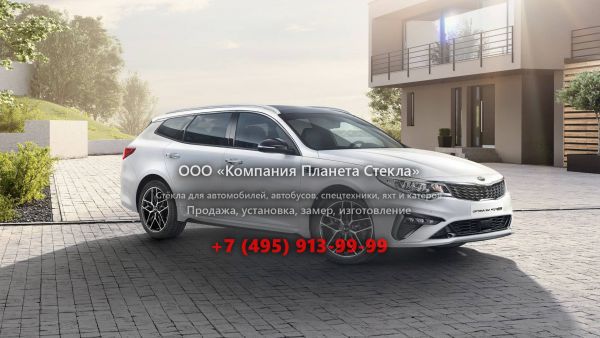  для KIA OPTIMA