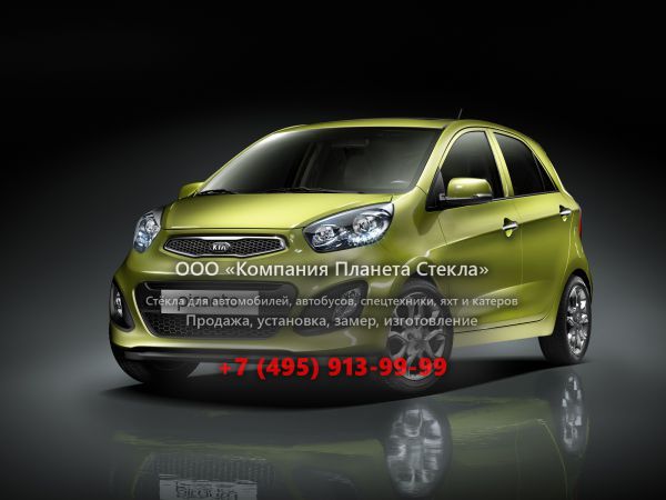 Стекло для Kia Picanto хетчбэк 2011 - 2015, 2 поколение