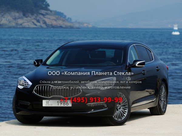 Стекло для Kia Quoris седан 2012 - 2018, 1 поколение