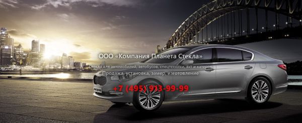 Стекло для Kia Quoris седан 2014 - 2015, 1 поколение [рестайлинг]