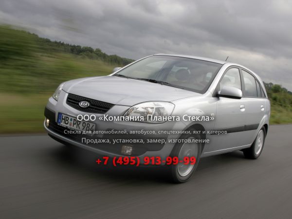 Стекло для Kia Rio хетчбэк 2005 - 2009, 2 поколение