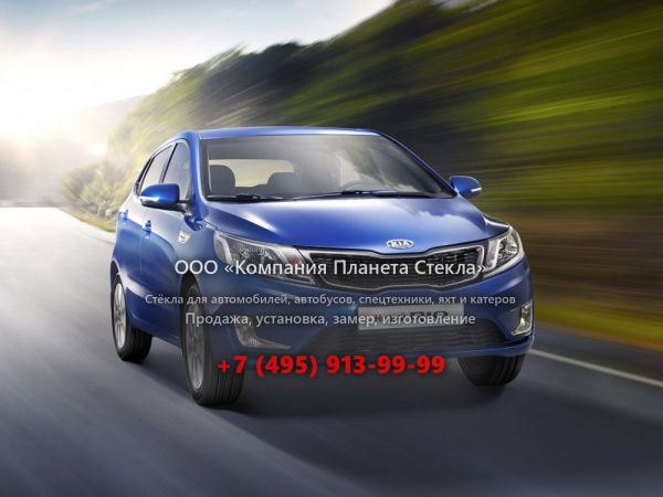 Стекло для Kia Rio хетчбэк 2011 - 2015, 3 поколение