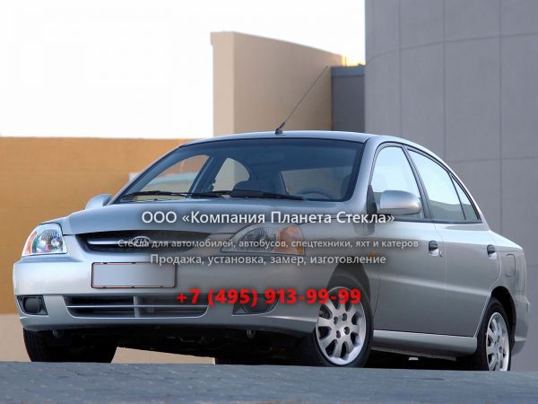 Стекло для Kia Rio седан 2002 - 2005, 1 поколение [рестайлинг]