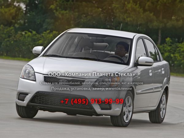 Стекло для Kia Rio седан 2009 - 2011, 2 поколение [рестайлинг]