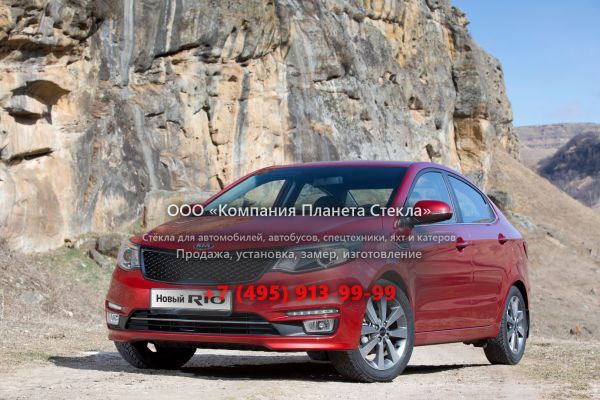 Стекло для Kia Rio седан 2015 - 2017, 3 поколение [рестайлинг]