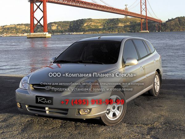 Стекло для Kia Rio универсал 2002 - 2005, 1 поколение [рестайлинг]