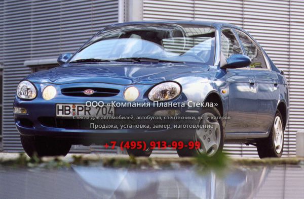 Стекло для Kia Shuma лифтбэк 1997 - 2001, 1 поколение