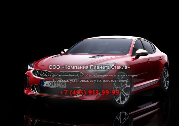 Стекло для Kia Stinger GT лифтбэк 2017 - 2018, 1 поколение