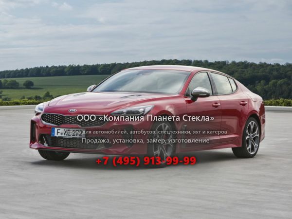 Стекло для Kia Stinger GT лифтбэк 2017 - 2018, 1 поколение