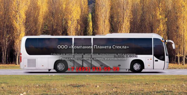 Стекло для междугородних автобусы King Long XMQ 6120 (С, CNG)