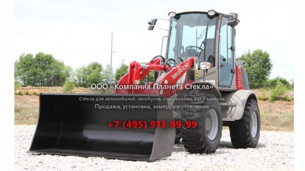 Стекло для колёсных погрузчиков Кировец PP968T