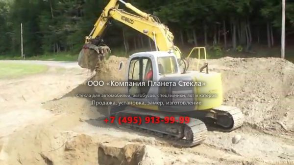 Стекло для гусеничных экскаваторов Kobelco 115SR