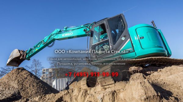 Стекло для гусеничных экскаваторов Kobelco 140SR LC