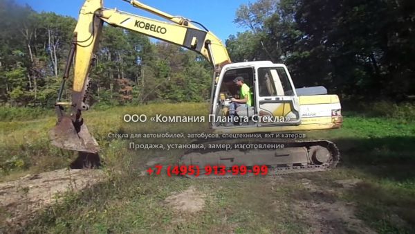 Стекло для гусеничных экскаваторов Kobelco SK150LC III