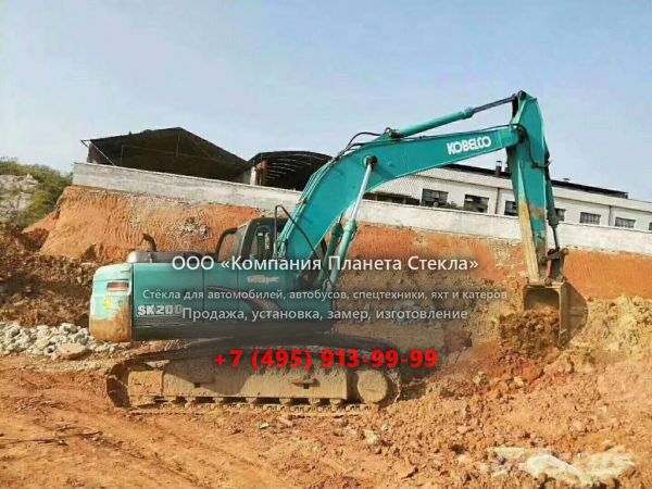 Стекло для гусеничных экскаваторов Kobelco SK200-8