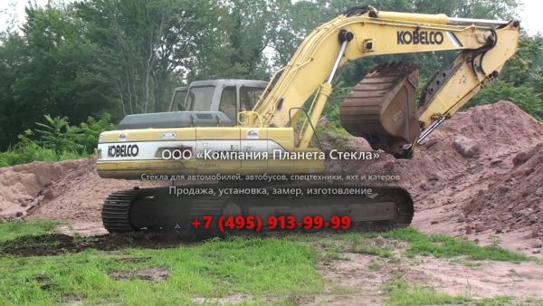 Стекло для гусеничных экскаваторов Kobelco SK220LC II