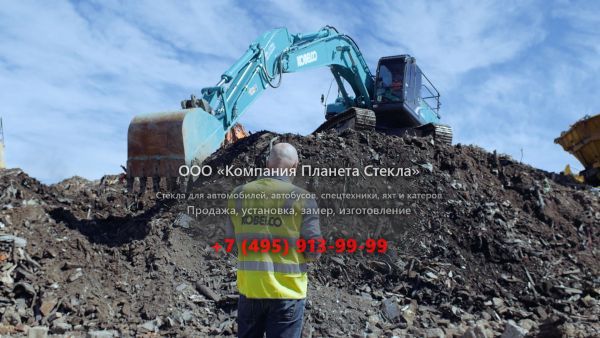 Стекло для гусеничных экскаваторов Kobelco SK225SRLC