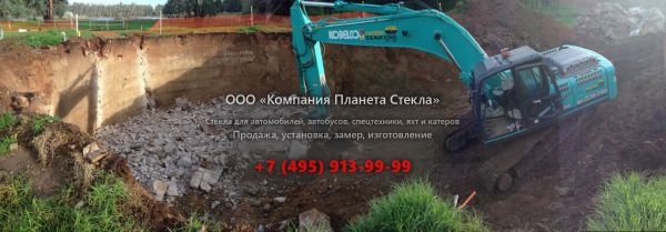 Стекло для гусеничных экскаваторов Kobelco SK250-8