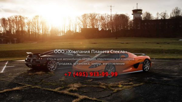 Стекло для Koenigsegg CCXR