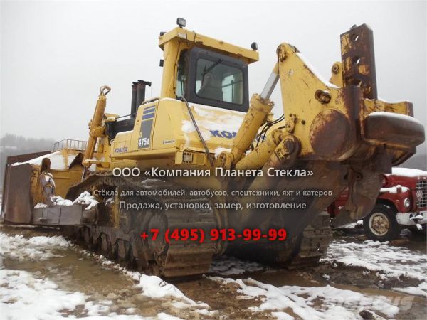 Стекло для гусеничных бульдозеров Komatsu D 475A-3