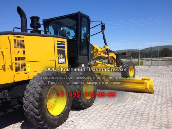 Стекло для грейдеров Komatsu GD655