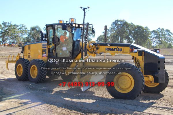 Стекло для грейдеров Komatsu GD655R-2