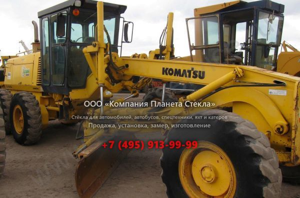 Стекло для грейдеров Komatsu GD850