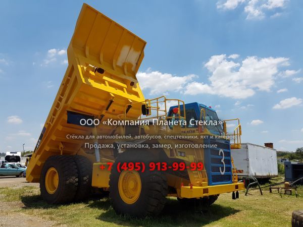 Стекло для карьерных самосвалов Komatsu HD465-7