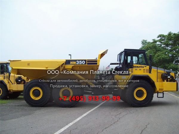 Стекло для сочленённых самосвалов Komatsu HM350-1