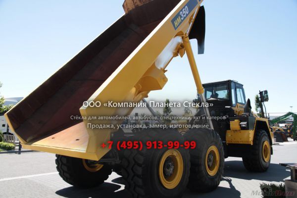 Стекло для сочленённых самосвалов Komatsu HM350-2R