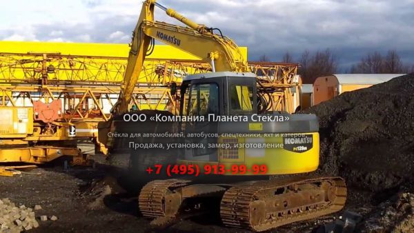 Стекло для гусеничных экскаваторов Komatsu PC128