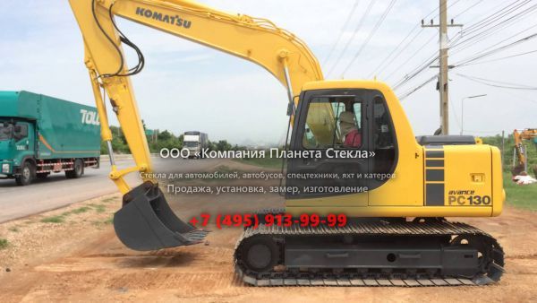 Стекло для гусеничных экскаваторов Komatsu PC130LC-6